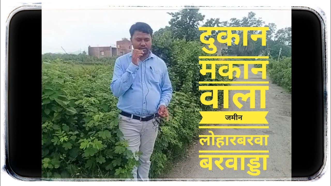 दुकान मकान वाला जमीन लोहारबरवा बरवाड्डा गोबिन्दपुर धनबाद