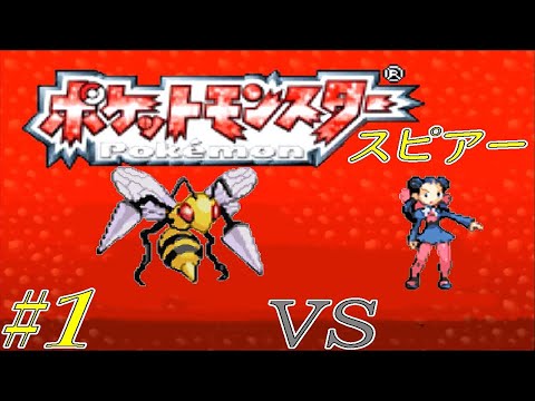 ルビー スピアー Mp3