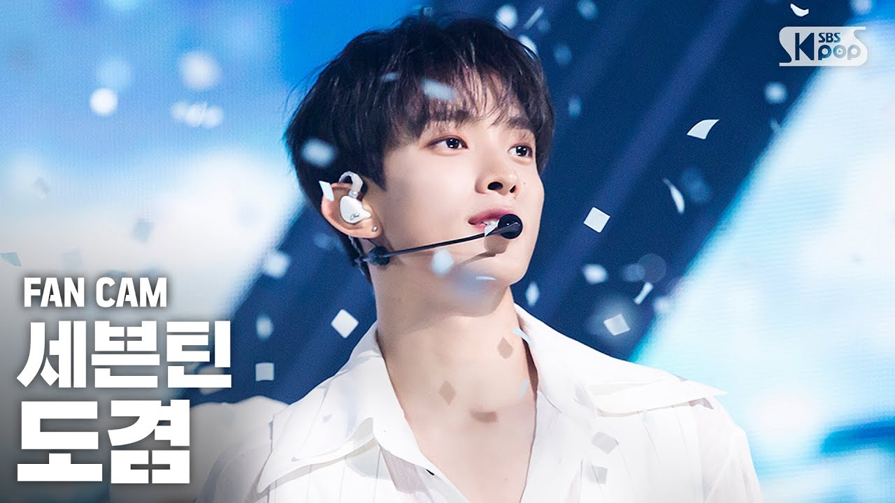 [안방1열 직캠4K] 세븐틴 도겸 'MY MY' (SEVENTEEN DK FanCam)│@SBS Inkigayo_2020.6.28