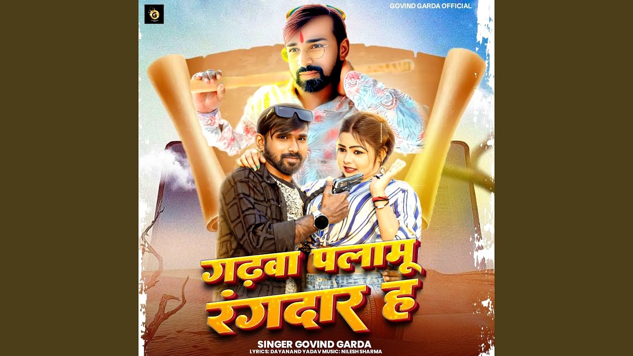 Garhwa Palamu Rangdar H