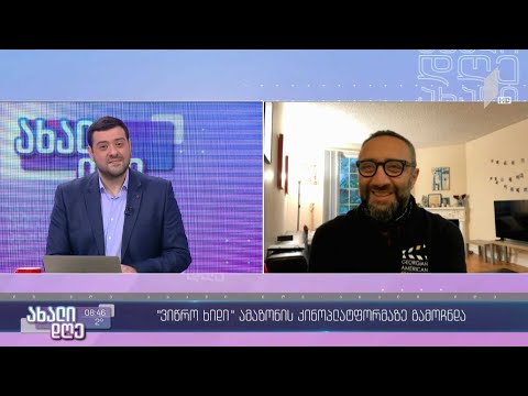 #ახალიდღე „ვიწრო ხიდი“ „ამაზონის“ კინოპლატფორმაზე გამოჩნდა