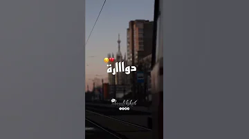 حسين الصادق دواره يا دنيا الغرام حالات واتس سودانية 2022 سودانيز تيك توك حسين الصادق 