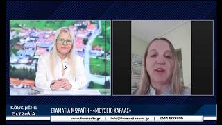 Κάθε Μέρα Θεσσαλία 05/06/2026 part 4