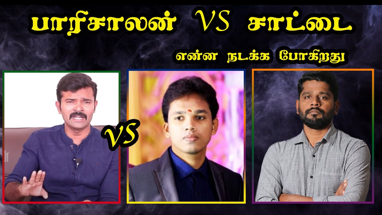 Parisalan பாரிசாலன் vs சாட்டை துரைமுருகன் | எது தமிழ் தேசியம் ?| Parisalan vs ...