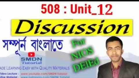 508 Block 3 Unit 12 Discussion l MCQ and 5 Marks Answers in Bengali l SMDN Tutorial