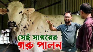 1002-আজ সেই সাগরের অসাধারণ সফলতার চিত্র দেখুন -র.ই মানিক চিত্রপুরী  .I.Manik.Chitrapuri Krishichitra