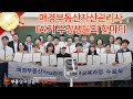 매경부동산자산관리사 정규 64기 수료생의 한마디!