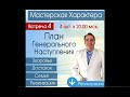 ОТКРЫТЫЙ встреча 4 (4 окт.)🚩 ПЛАН Генерального НАСТУПЛЕНИЕ на Ваши ЦЕЛИ