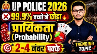 UP POLICE 2026 Probability Trick 🔥|99% बच्चे यहीं गलती करते हैं | हर Shift में पूछे जाने वाले प्रश्न