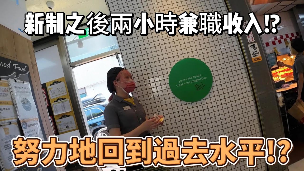 Ubereats 兼職兩小時收入還能有多少!?(餐期)~用力跑就對了!!