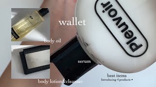 꾸준히 쓰고 있는 items 추천영상 🧴🫧 마뗑킴 지갑/플르부아/아이소이 세럼/바디오일
