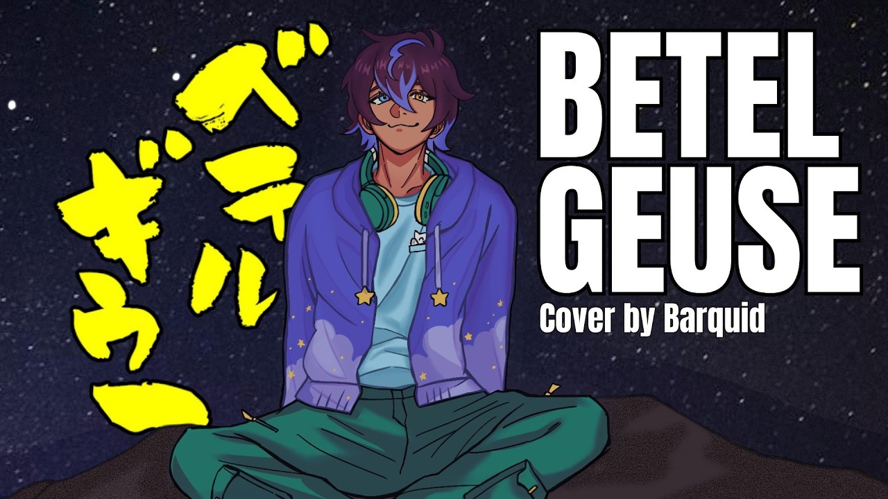 Yuuri - Betelgeuse「ベテルギウス」| Barquid Cover