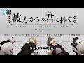 【クトゥルフ神話TRPG】彼方からの君に捧ぐ_前編／PL：オリバー・エバンス、栗山やんみ、あっくん大魔王、健屋花那 【#To_かなきみ】