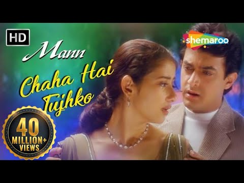 Chaaha Hai Tujhko With Lyrics | 90's Sad Song | Aamir Khan | Manisha Koirala | Dard Bhare Gaane