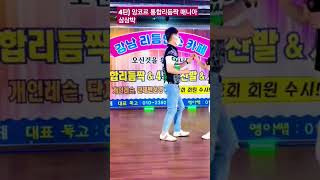 4)탄 앙코르 통합리듬짝(리듬짝)매니아 삼삼박#리듬짝#리듬댄스#사교댄스