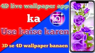 4D Live Wallpaper App Ka Use Kaise Karen || how to use 4d live wallpaper app screenshot 2