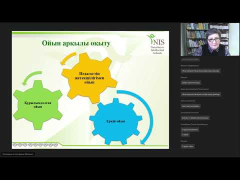 Бейне: Реалия оқытуда нені білдіреді?