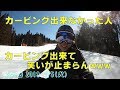【スキー場情報】カービングを教える回　鷲ヶ岳20190305火曜【虫くんch】
