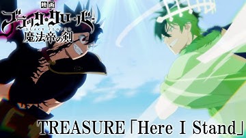 映画『ブラッククローバー 魔法帝の剣』studioぴえろスペシャルPV／TREASURE「Here I Stand」