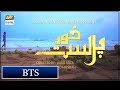 Watch #Uswah aur #Hanan bohat jald arahe hai apse milne Khudparast .. Online In Hd
