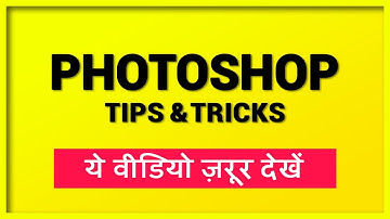 How to Remove Red Eye Color in Photography in Photoshop in Hindi.