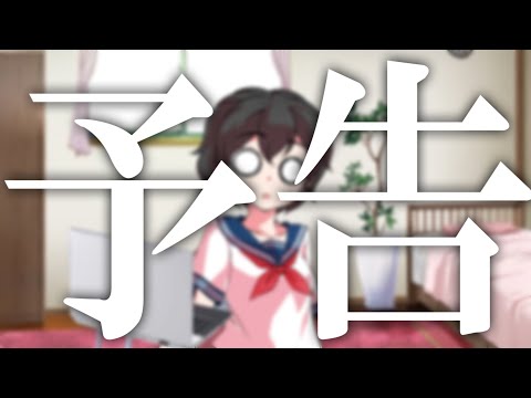 [ゆっくり茶番] PV予告