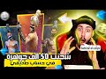 شحنت لصديقي 50 ألف جوهرة وحرقت له أندر حاضنة وحصلت له على جميع السكنات | Free Fire