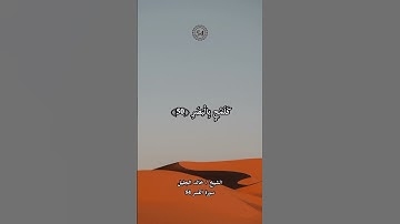 ان المجرمين في ضلال و سعر ، سورة  #القمر للشيخ #خالد_الجليل #قران #السنة #explore #الجمعة
