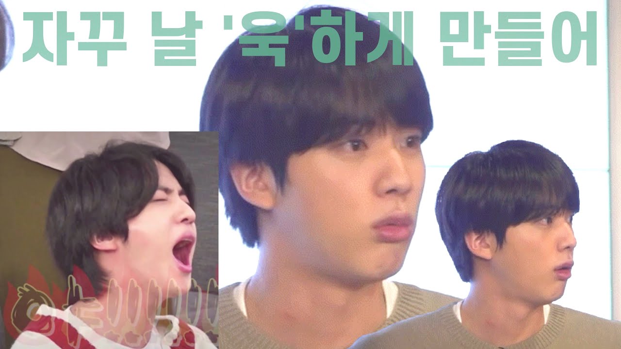 한 욱하는 석진 l Jin lose his temper l ENG sub