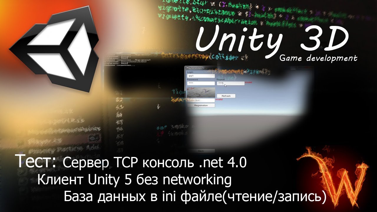 Тест: Сервер TCP консоль .net 4.0, клиент Unity 5 без networking - YouTube