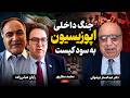میزگرد اعتمادی قاسمی نژاد و حلقه نزدیکان شاهزاده زیر ذره بین 