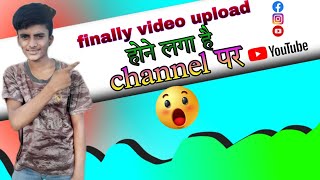 finally video upload होने लगा है channel पर please support me my second channel @sahilhekterarmy
