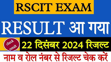 RSCIT Result 2024/RSCIT Exam Paper Result 22 December 2024/Rkcl Vmou Rscit result Kab Aayega 2024