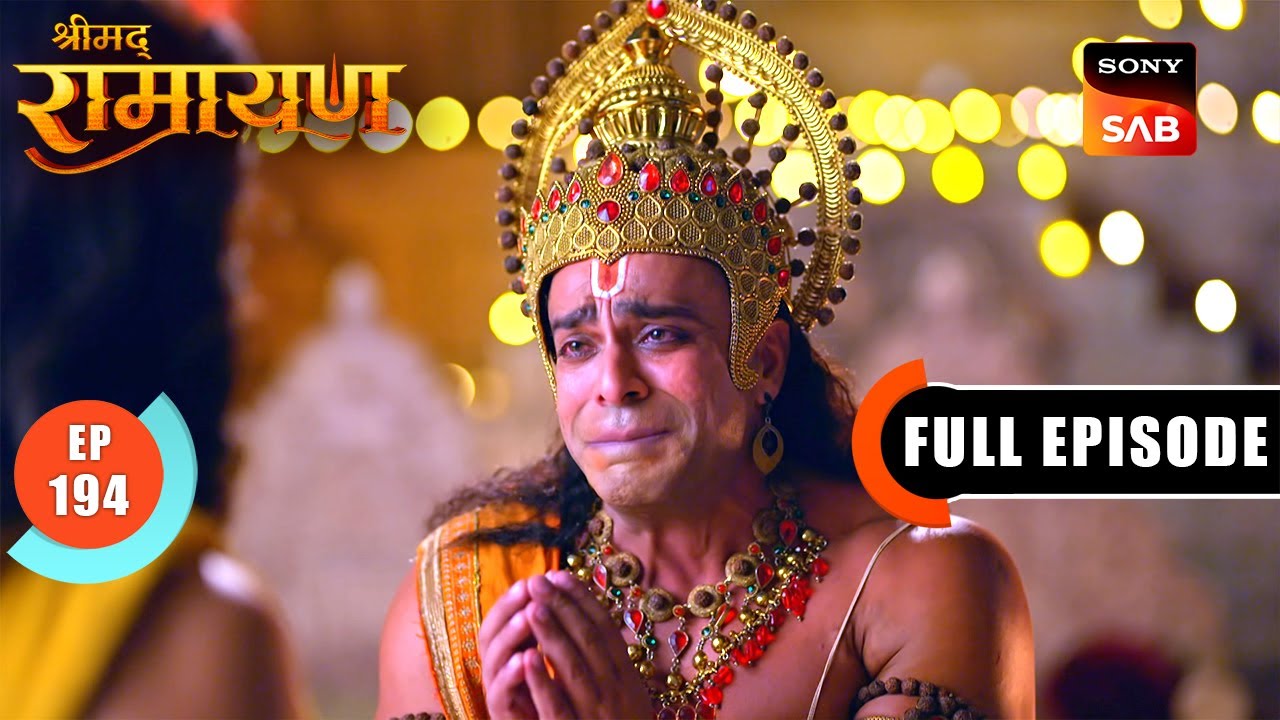 Hanuman ने Shri Ram से की मार्गदर्शन की चाह | Shrimad Ramayan - Ep 194 | Full Episode