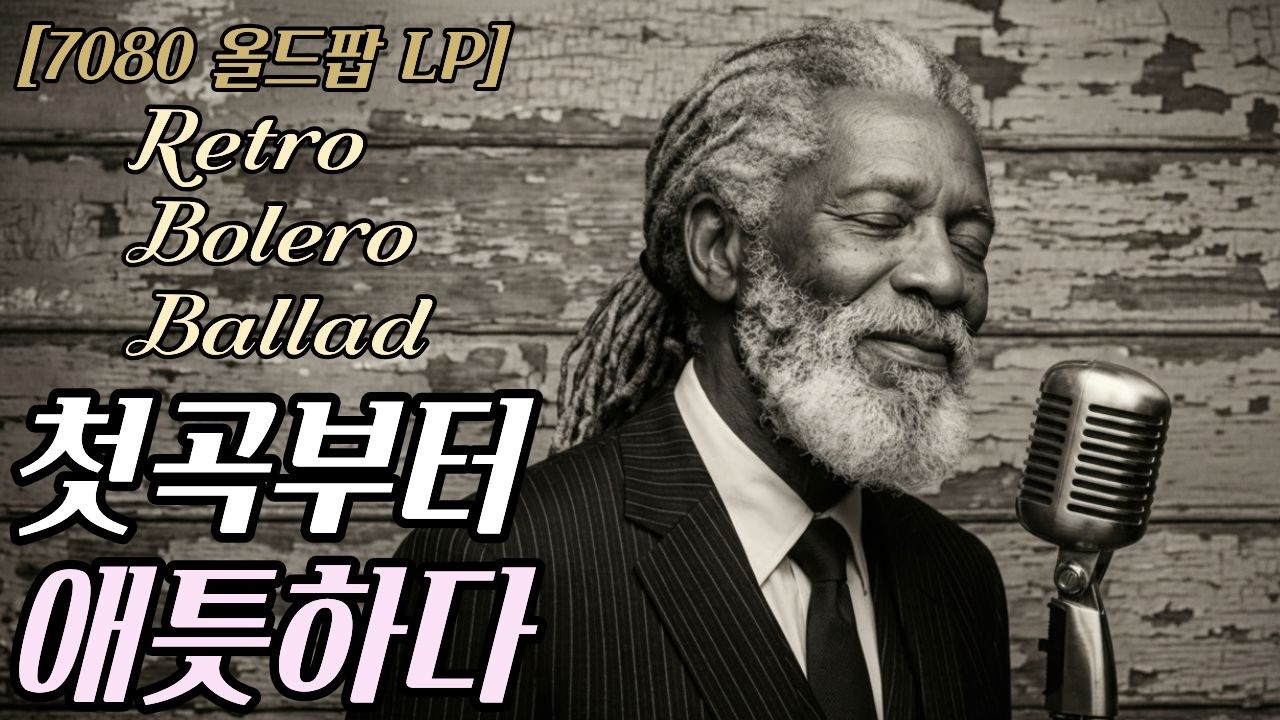 Ностальгия🎵 Песни, чтобы позвонить кому-то | Медленные латинские болеро и баллады [playlist]