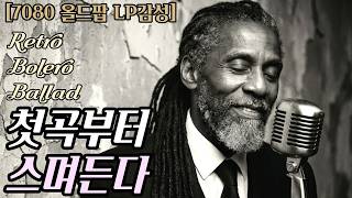 Download Lagu Nostalgic Vibes🎵 Songs to call someone | Slow Latin Bolero Ballads Old Pop mix [playlist] MP3