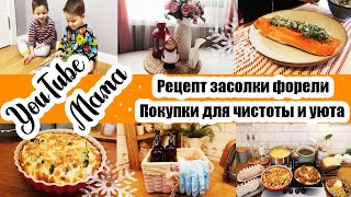 ЗАКУПКА ПРОДУКТОВ 🍅🍗🥦 ◾ ВКУСНЫЙ КИШ 🥧◾ ДЕЛАЮ СВЕЧИ 🕯 ◾ КОРЗИНКА ДЛЯ УБОРКИ 🧺 ◾ НИКИТА В ЗАСАДЕ 😄