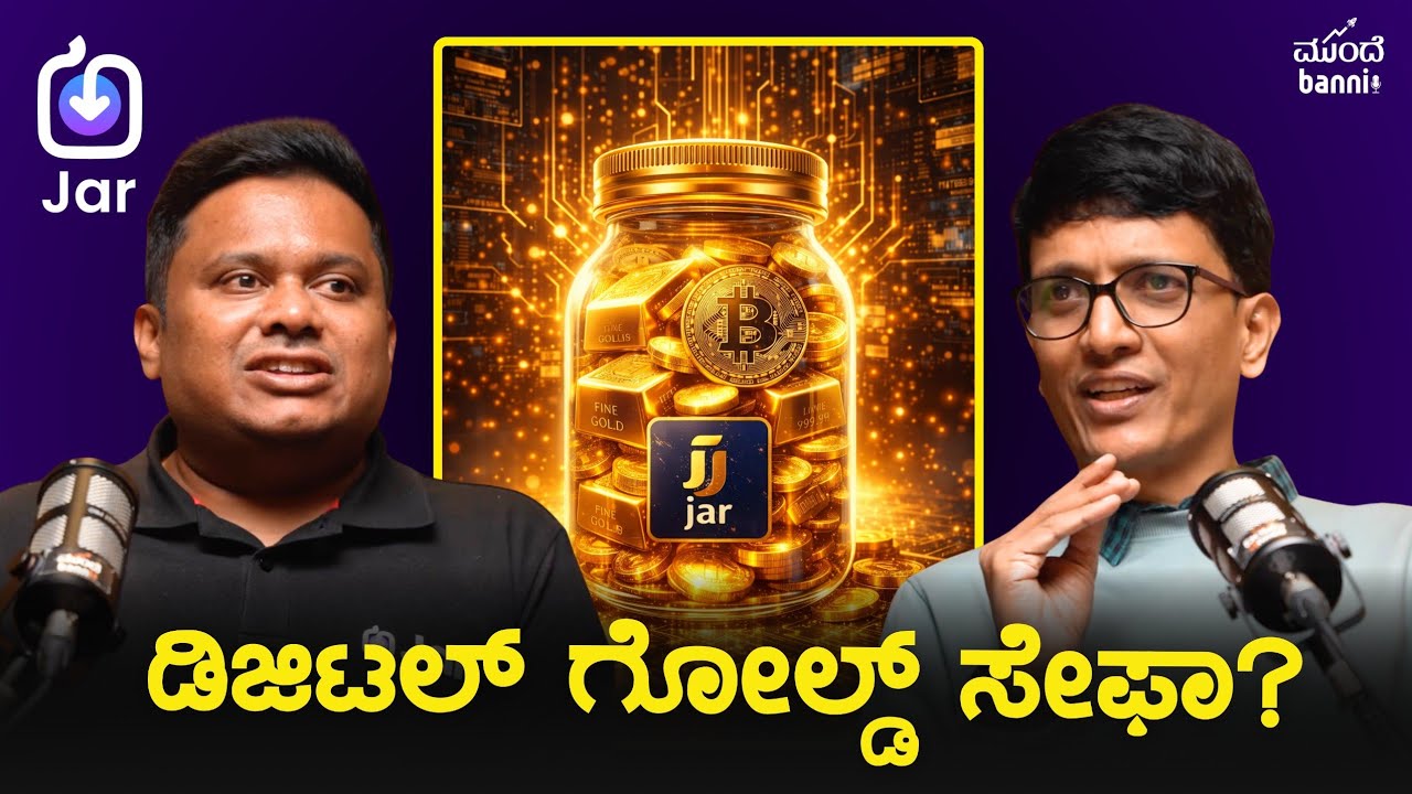 Is Digital Gold Really Safe? Ft. Nishchay AG, Co-Founder & CEO at Jar 