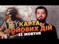 💣ПОЧИНАЄТЬСЯ ШТУРМ АВДІЇВКИ! Карта бойових дій 31 жовтня: горить Крим, погані новини з Бахмуту