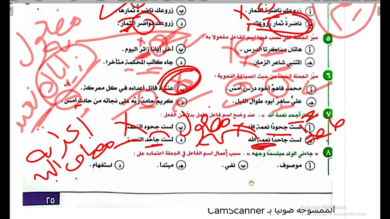 2024 إجابة اسم الفاعل من كتاب الإبداع