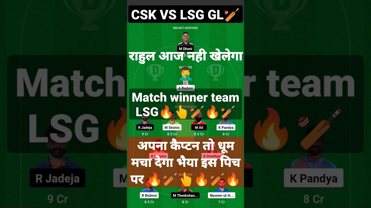 CSK VS LSG DREAM11 PREDICTION! CSK VS LSG DREAM TEAM! 