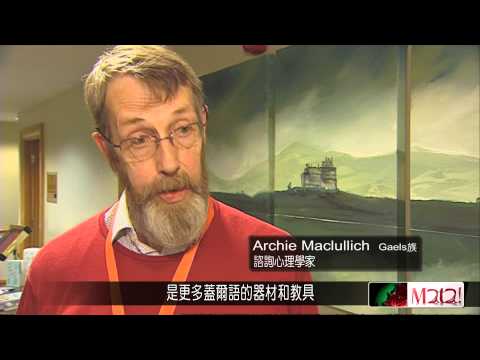 蓋爾族語教師齊聚 交流族語教材 教法 2014-10-26