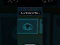 ロブロックス テレビに映る目ん玉の謎 #ロブロックス #都市伝説