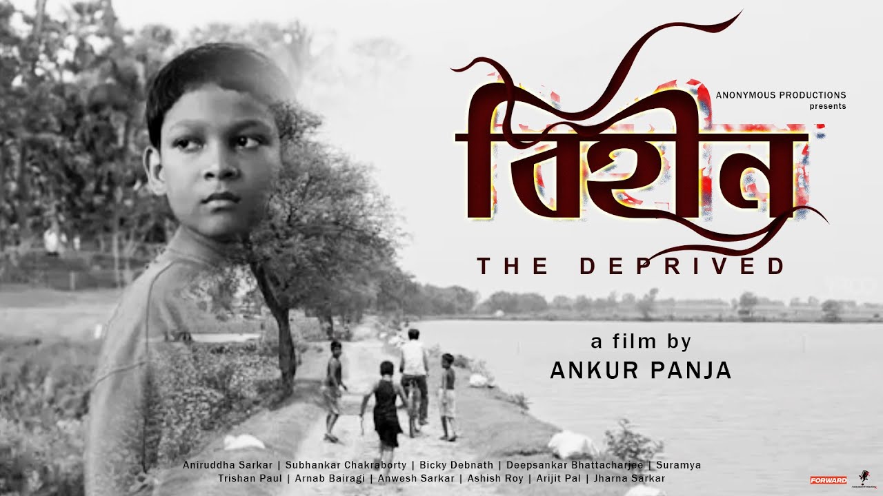 বিহীন (Biheen-The Deprived) | Official Trailer | Ankur Panja | AnonymouS Productions