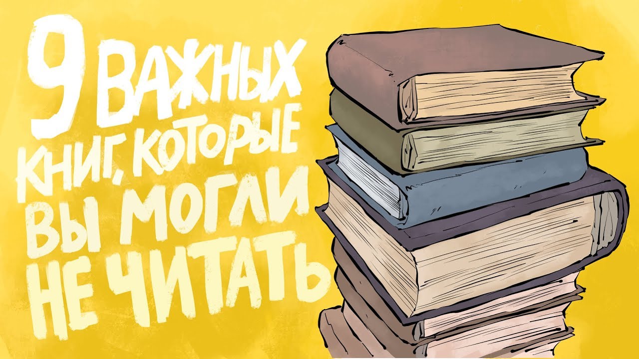 10 необходимых книг. My book.