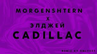 MORGENSHTERN feat ЭЛДЖЕЙ - CADILLAC ( SLOWED + REVERB ) CHILL REMIX КАДИЛЛАК