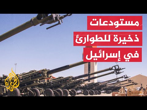 الولايات المتحدة تعاني من نفاد الذخيرة المتطورة التي يمكن نقلها إلى كييف