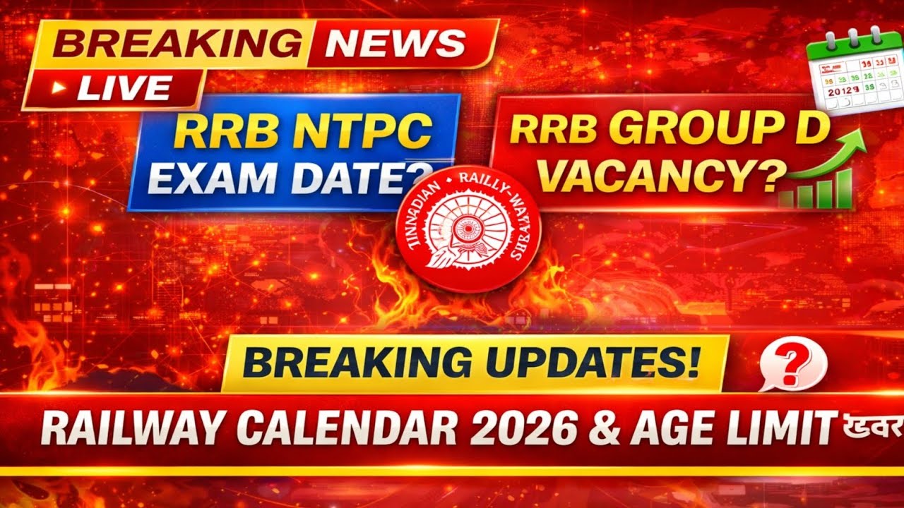 RRB NTPC Exam Date कब? | Group D Vacancy, Delay, Railway Calendar 2026 & Age Limit सच क्या है?