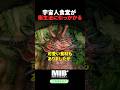宇宙人食堂が衛生法に引っかかる