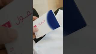 ACFOL مكمل فيتامين ب9